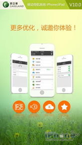 凯立德移动导航系统v10.0路况版 智能出行与信息咨询的革新之选