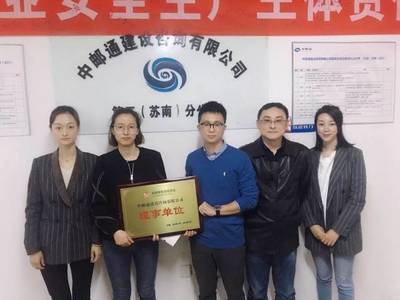 【理事风采】走进无锡市信息化协会理事单位——中邮通建设咨询 赋能数字化转型的专业信息咨询服务